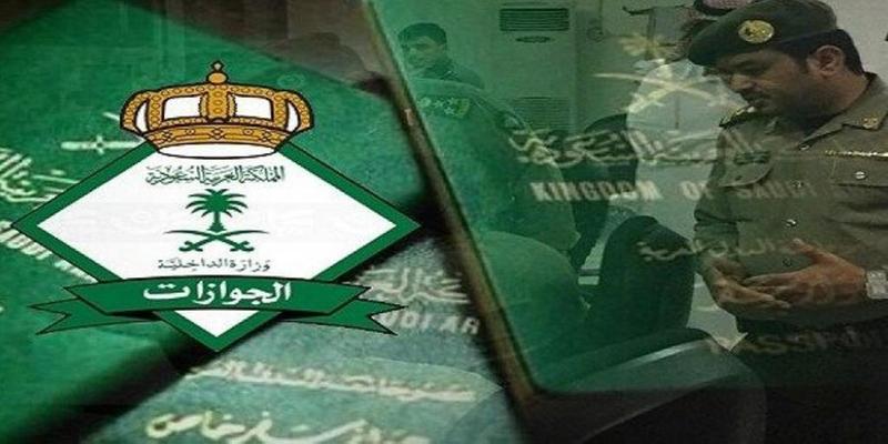 الجوازات تعلن مدة الإقامة لحاملي التأشيرة السياحية