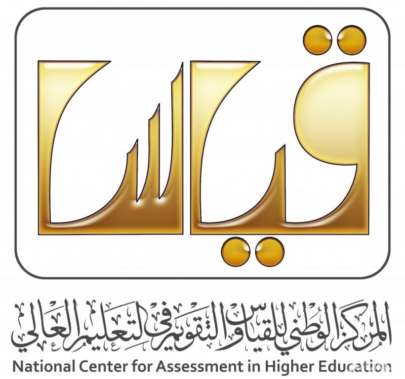 المركز الوطني للقياس يعلن عن نتائج اختبار القدرات العامة الورقي