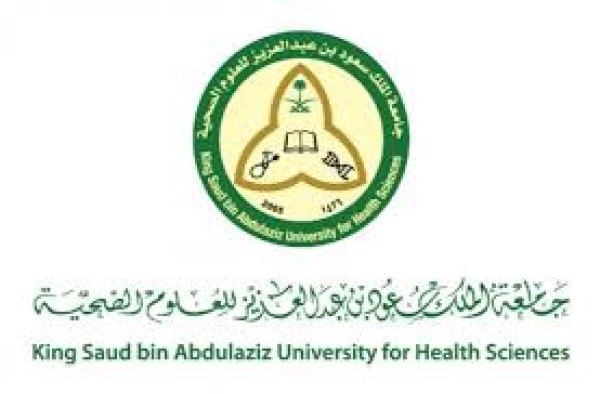 جامعة الملك سعود للعلوم الصحية تعلن عن عدد من الوظائف الشاغرة