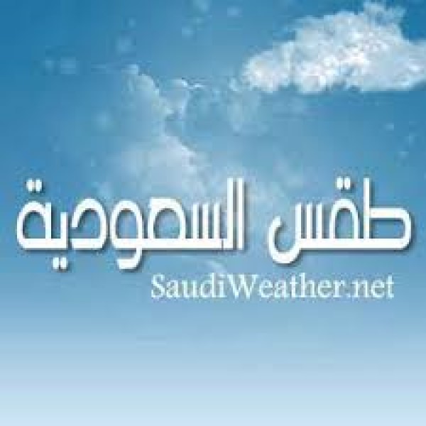 المسند يتوقع سقوط أمطار رعدية على عدد من مناطق المملكة اليوم الخميس