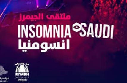 فاعليات مهرجان الألعاب الإلكترونية في موسم الرياض انسومنيا السعودية وحجز التذاكر بها