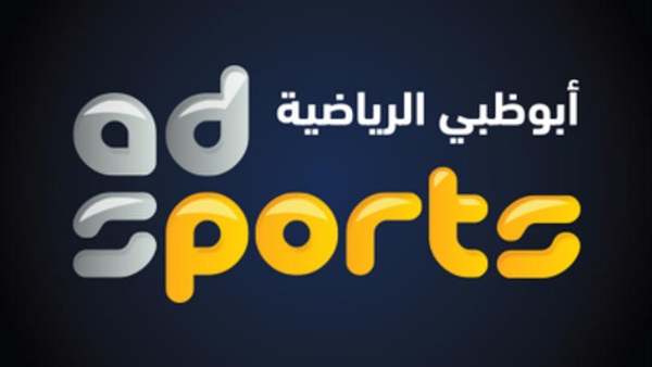 استقبل الان تردد قناة أبو ظبي الرياضية AD Sports HD الإماراتية المفتوحة لمتابعة النقل مباشر للمباريات اليومية