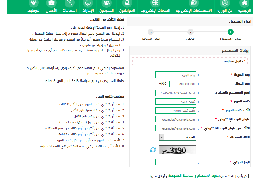 الاستفسار عن مواعيد وزارة الصحة عبر منصة ابشر ميزان مدفوعات الخدمة المتبقي .. طلب ​​زيارة عائلية .. كيفية حجز موعد التطعيم