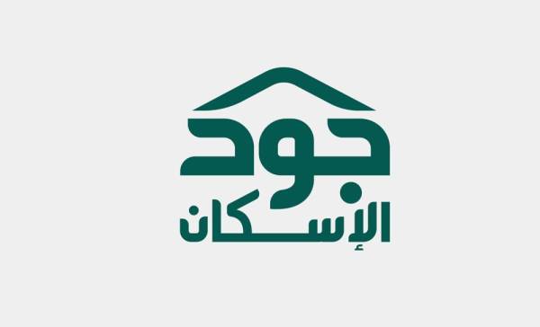 رابط التسجيل في جود للإسكان 1441..الأهداف الإستراتيجية من مشروع جود للإسكان