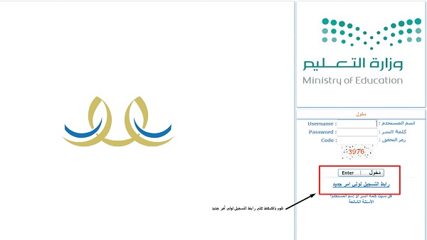 الاستعلام عن النتائج عبر موقع نور التابع لوزارة التربية والتعليم السعودي باستخدام رقم السجل أو رقم الهوية
