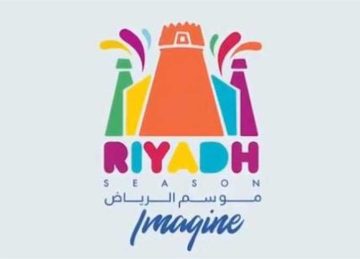 فعاليات موسم الرياض 2019 معرض الرياض للسيارات 2019 رابط حجز التذاكر
