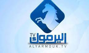 اسقبل الآن تردد قناة اليرموك Yarmouk الفضائية على النايل سات