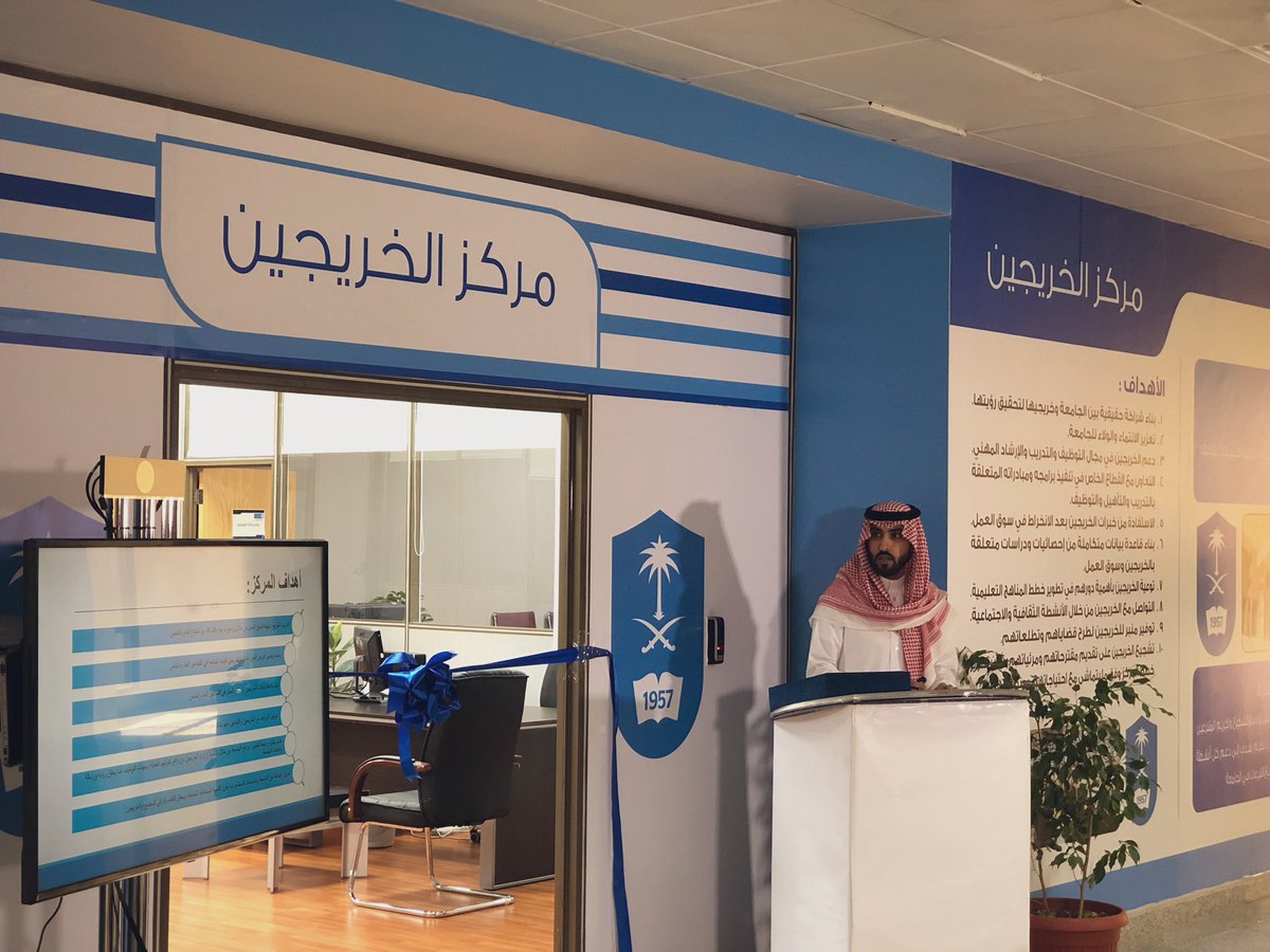 أعلن مركز الخريجين جامعة الملك سعود عن وظائف شاغرة .. إليكم التفاصيل