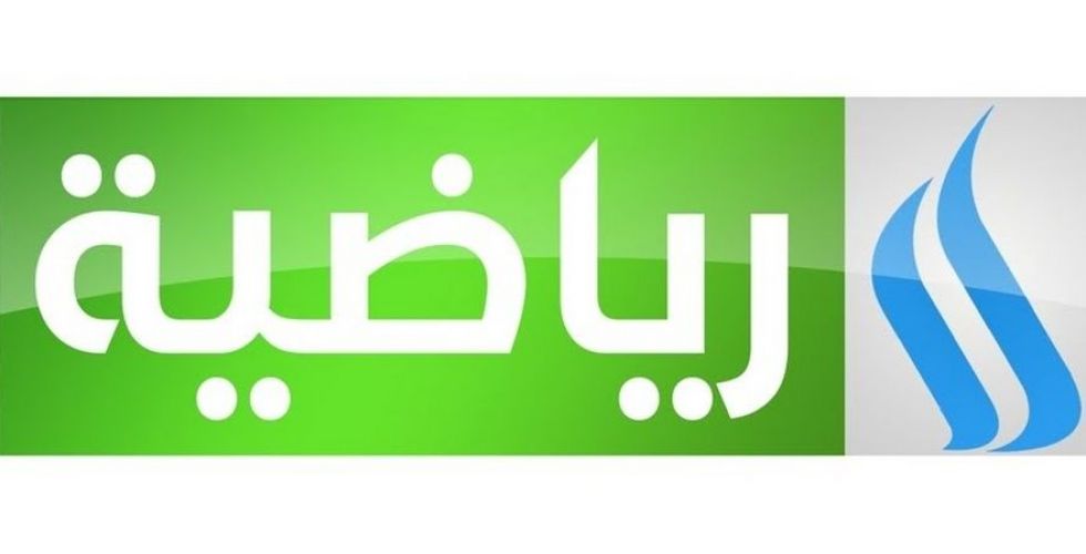 استقبل الآن تردد قناة العراقية الرياضية Iraq sport الجديد 2020 على النايل سات والعرب سات