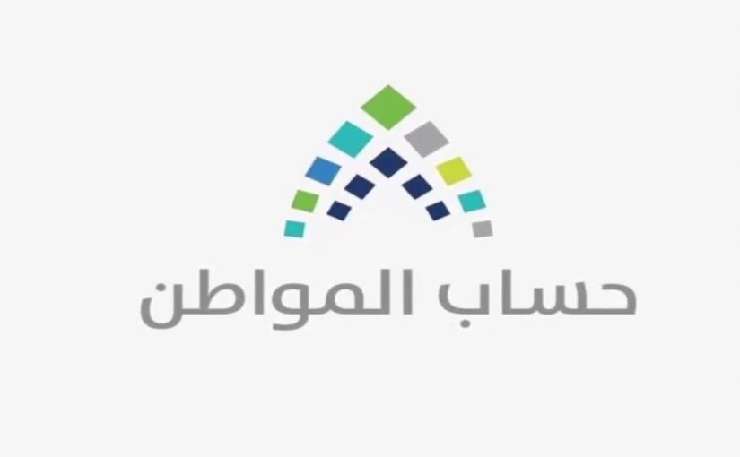 رابط تحديث حساب المواطن برقم الهوية من خلال البوابة الإلكترونية