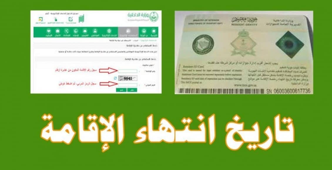 خطوات تجديد هوية المقيم وانتهاء إقامة الوافد عبر أبشر الجوازات