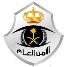 رابط الاستعلام عن نقاط الترقية في الأمن العام برقم السجل المدني 1441 عبر موقع مديرة الأمن السعودي