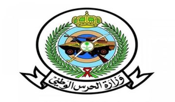 رابط التسجيل في وظائف على بند الأجور التابعة لوزارة الحرس الوطني