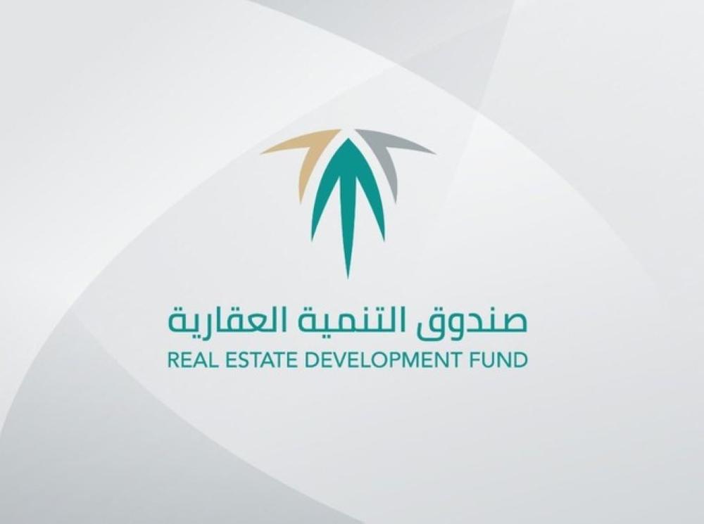صندوق التنمية العقاري : اعرف خطوات وشروط الحصول على دعم تجديد المساكن التابع لوزارة الإسكان السعودية