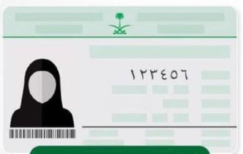 سؤال مواطن: هل من الممكن للنساء في السعودية عمل بطاقة الأحوال بدون صور ؟