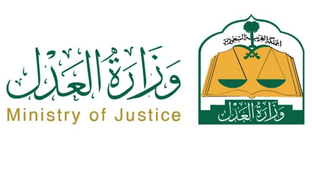 “وزارة العدل” تصرح عن تنفيذ عمليات توثيق تصل إلى 1.5 مليون دون زيارة مكاتب العدل