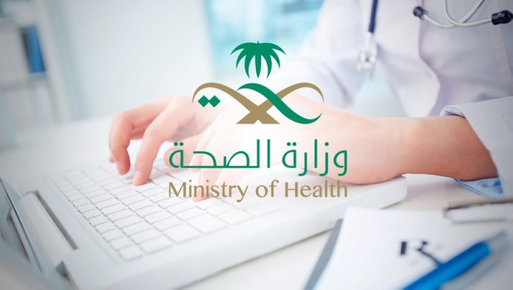 استعلم عن أسماء المرشحين والمرشحات في وظائف التمريض التابعة لوزارة الصحة السعودية