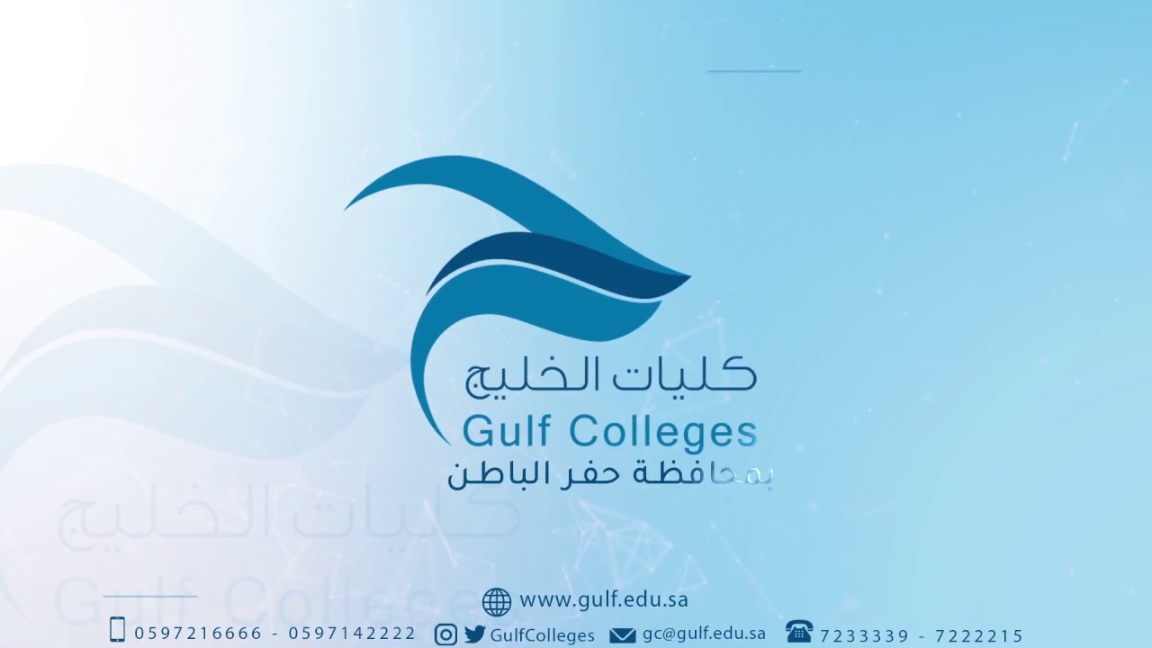 “وظائف” توفير وظائف في كليات الخليج للعلوم الإدارية بعدة تخصصات