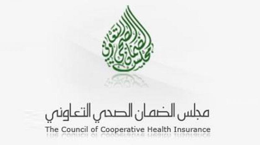 “رابط” استعلم عن التأمين الصحي برقم الهوية أو برقم الإقامة للمقيمين من خلال موقع وزارة الصحة أو بوابة أبشر