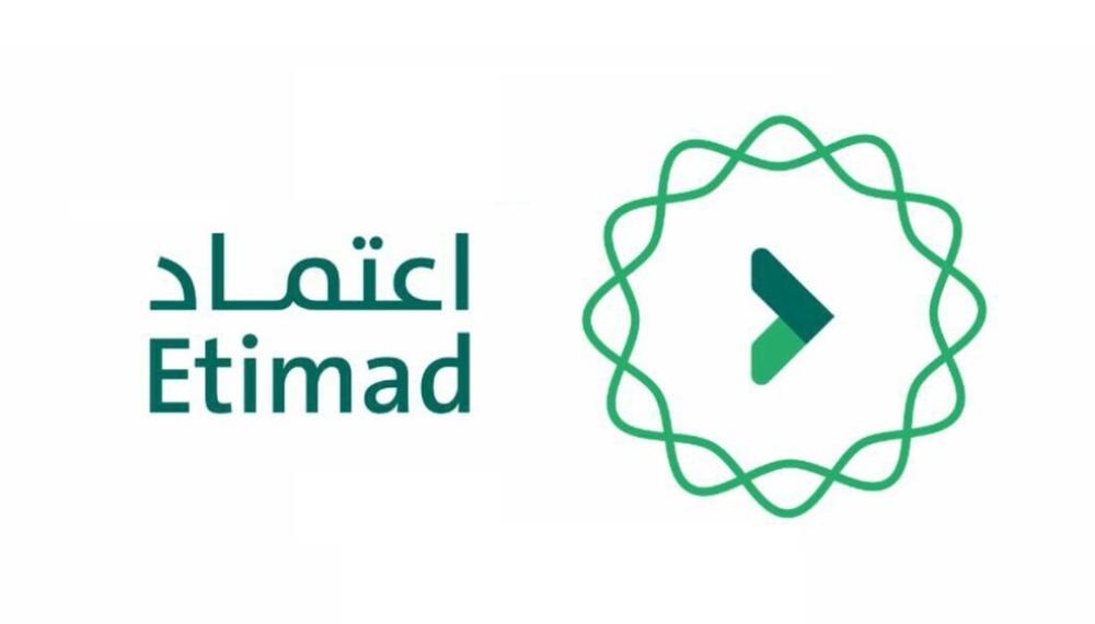 كيفية التسجيل في منصة اعتماد جديد 2020 عبر موقع وزارة المالية السعودية