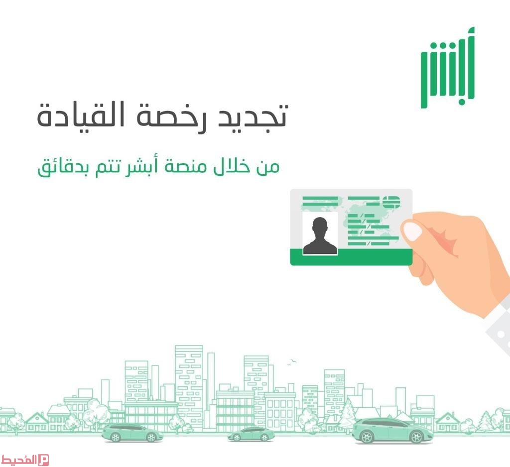 استعلم عن غرامة تجديد رخصة القيادة في السعودية .. كيفية تجديد الرخصة المنتهية