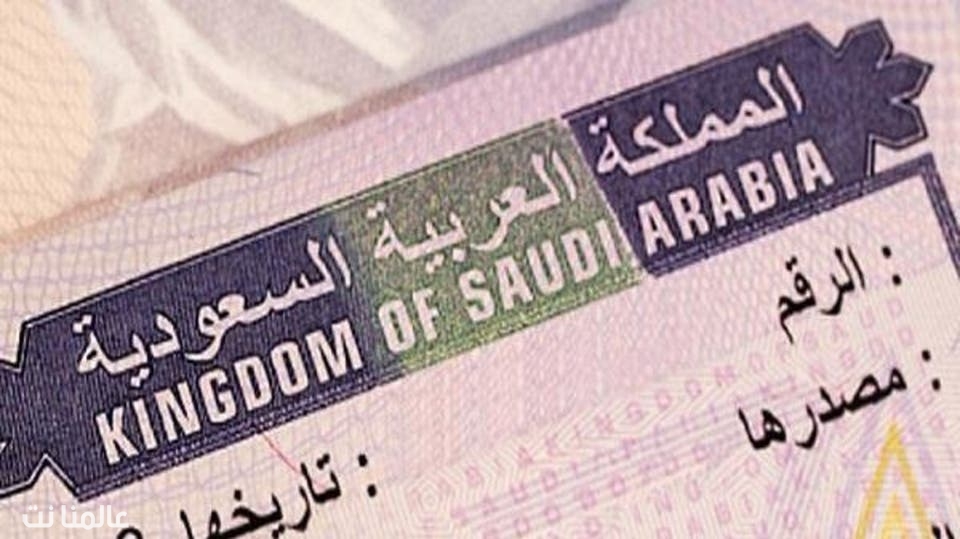 وزارة العمل السعودية تنفي حقيقة إلغاء تأشيرة عامل بالسعودية 2019