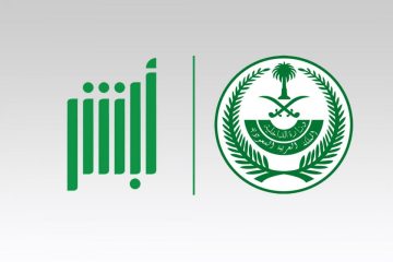 رابط الاستعلام عن صلاحية الإقامة برقم الإقامة من خلال بوابة أبشر وزارة الداخلية السعودية