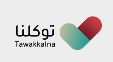 تصريح رياضة المشي تطبيق توكلنا وخدمات جديدة