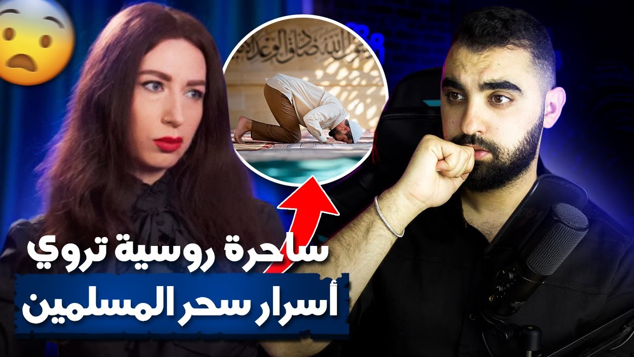 اعترافات الساحرة زانا كوشنير