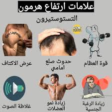 طرق سهلة لرفع هرمون التستوستيرون