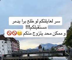 سر لعايلتكم لو طلع برا يدمر مستقبلكم