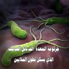 علامات في فمك نشير إلى الإصابة بجرثومة المعدة