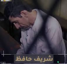 المهندس شريف حافظ صاحب واحدة من اكبر قضايا الرأي العام