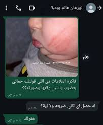 قصة بقالي حوالي خمس سنين متزوجة ومن أول سنة ربنا رزقني بـياسين